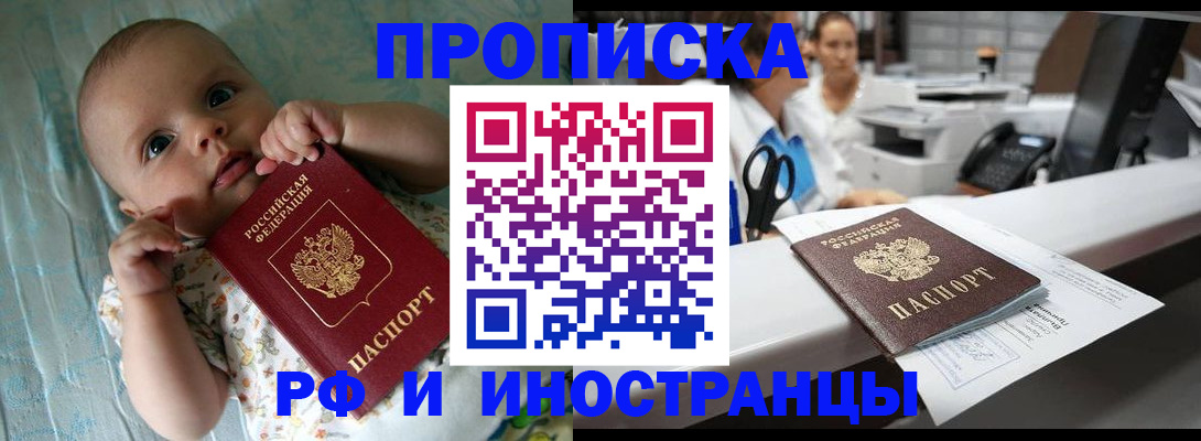 прописка поиск в Тайге
