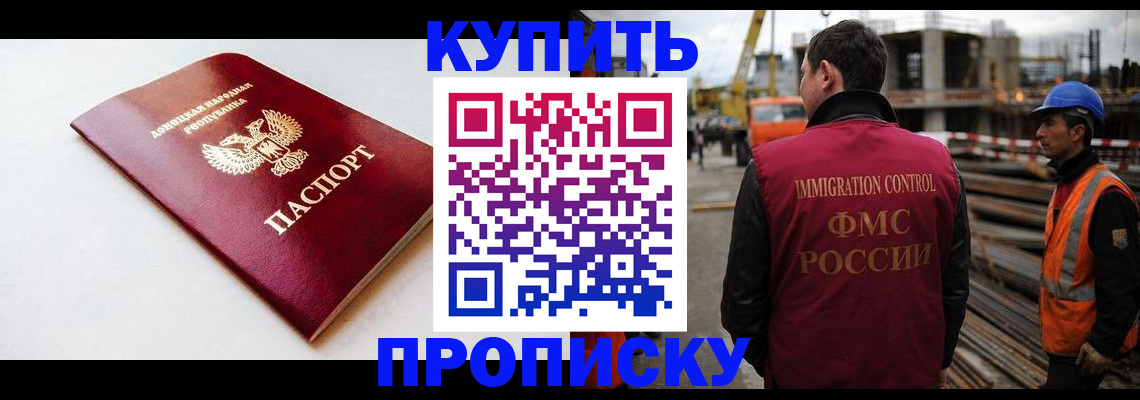 временная регистрация недорого в Тайге
